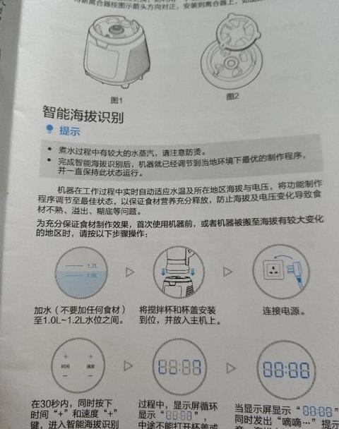 美的破壁机mj-m4使用步骤