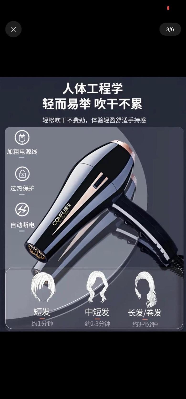 电吹风电机参数
