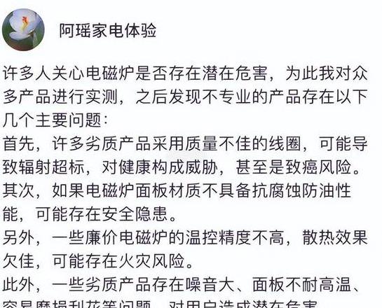 电磁炉十大排名是哪些