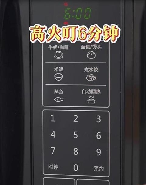 格兰仕微波炉使用方法
