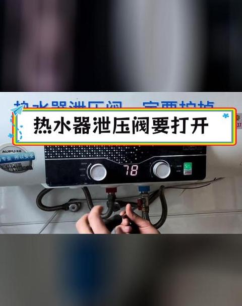 美的热水器排气阀一直流水