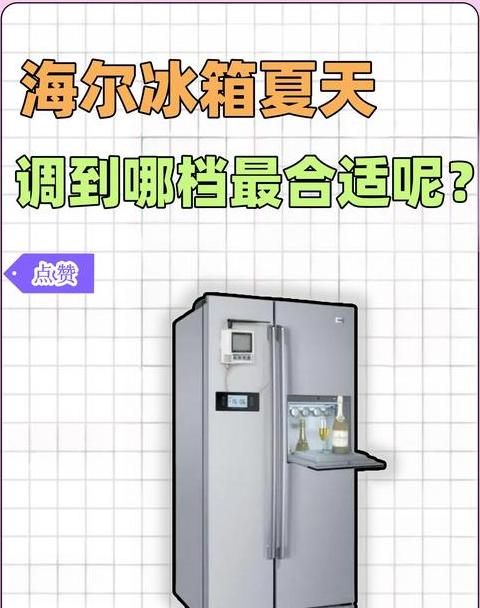 海尔冰箱bcd225wdpt怎么调温度