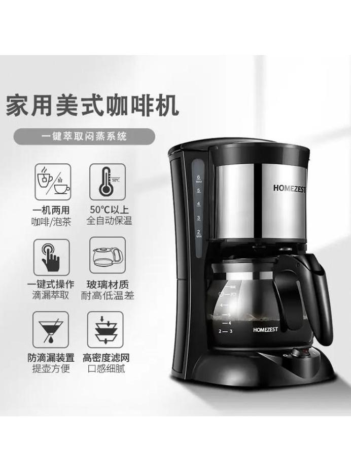 家用小型咖啡机价格