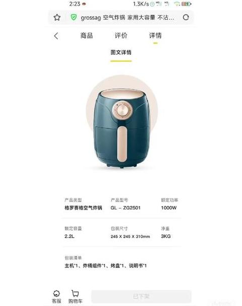 格罗赛格破壁机怎么样