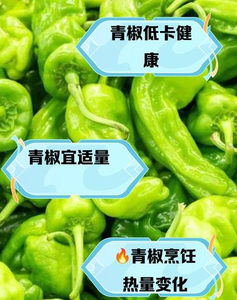 青椒放冰箱一周能吃吗