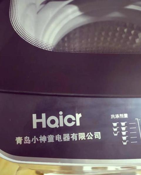 青岛小神童洗衣机商标