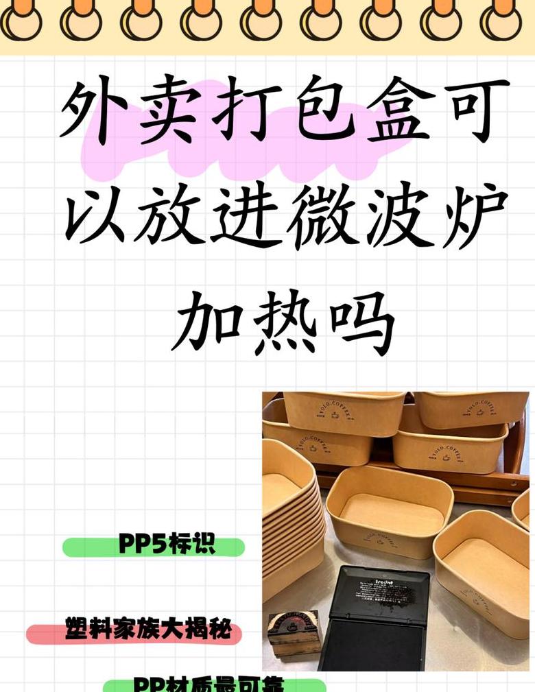 纸盒子可不可以放微波炉加热