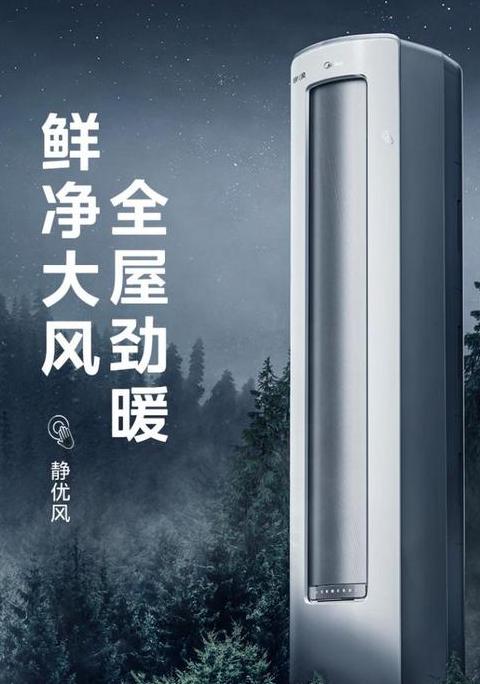 空调推荐2025