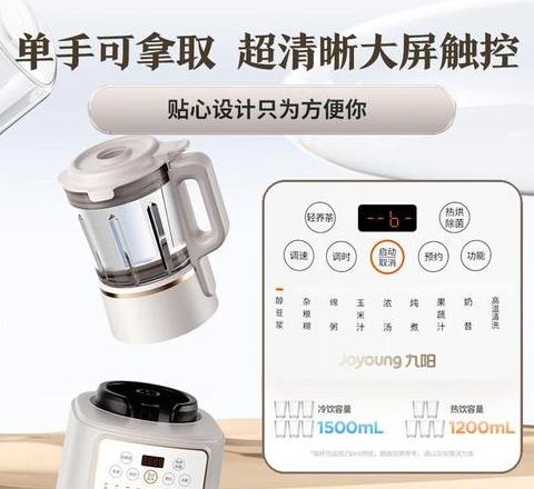 九阳破壁机e02怎么处理