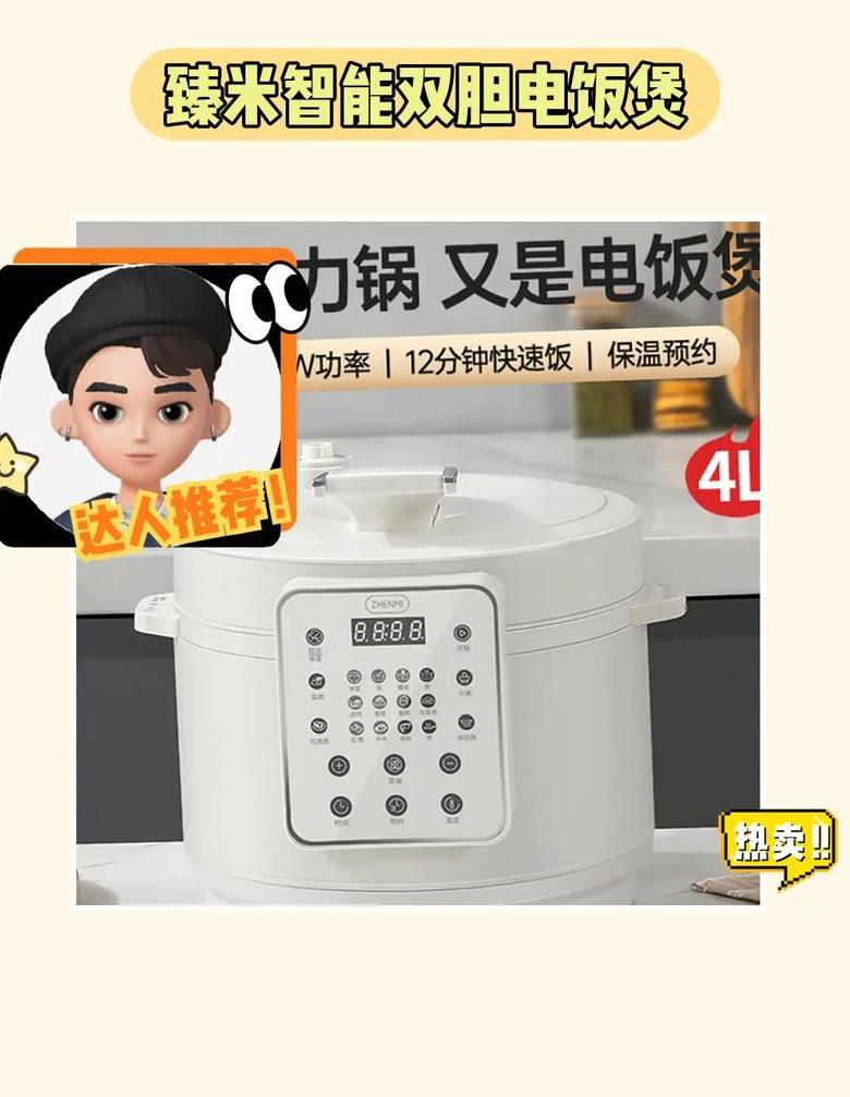 buon电饭煲如何使用