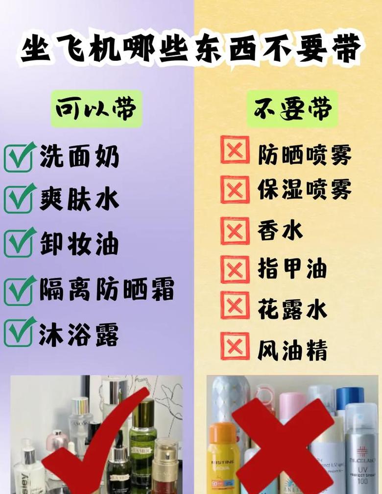 电吹风能不能带上飞机