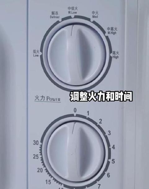 格兰仕微波炉使用教程