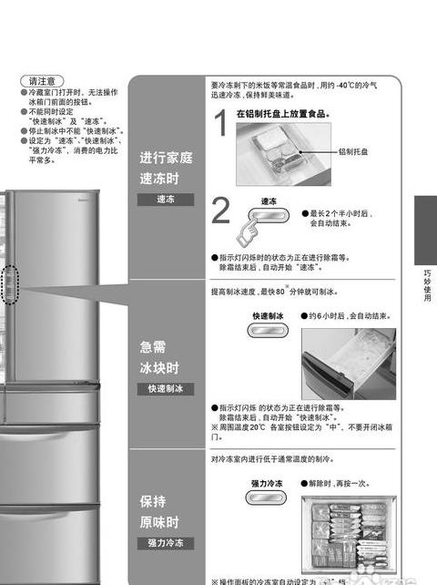 松下冰箱nrw56s1说明书12