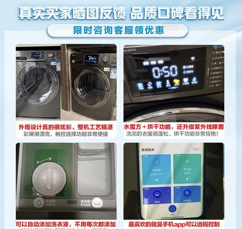 小天鹅洗衣机烘干模式