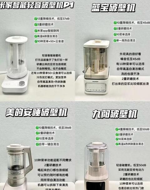 破壁机排名