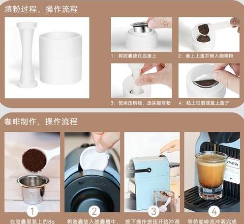 咖啡机使用教程简单