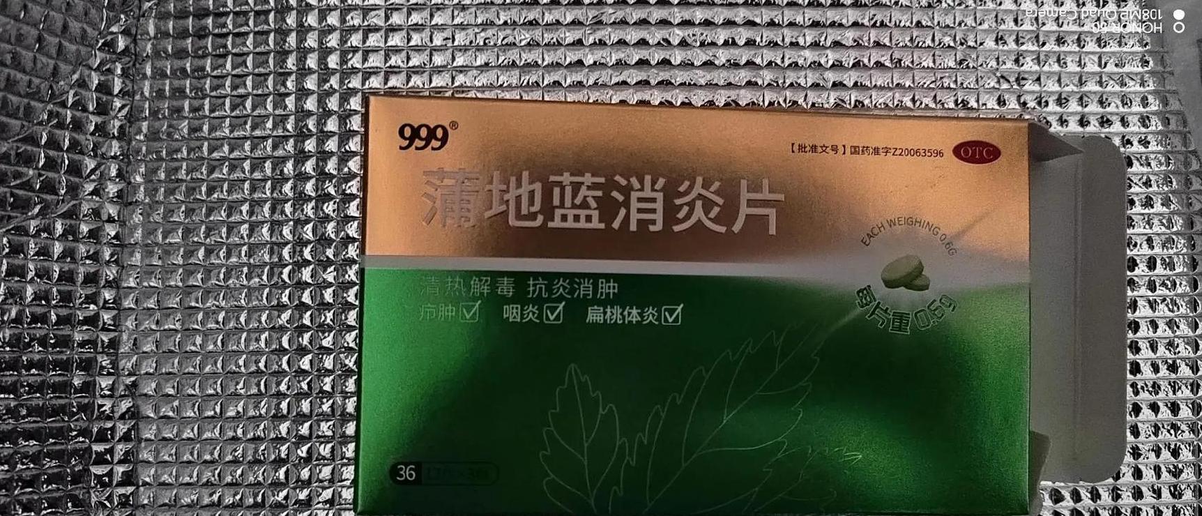 蒲地蓝和鱼腥草哪个好