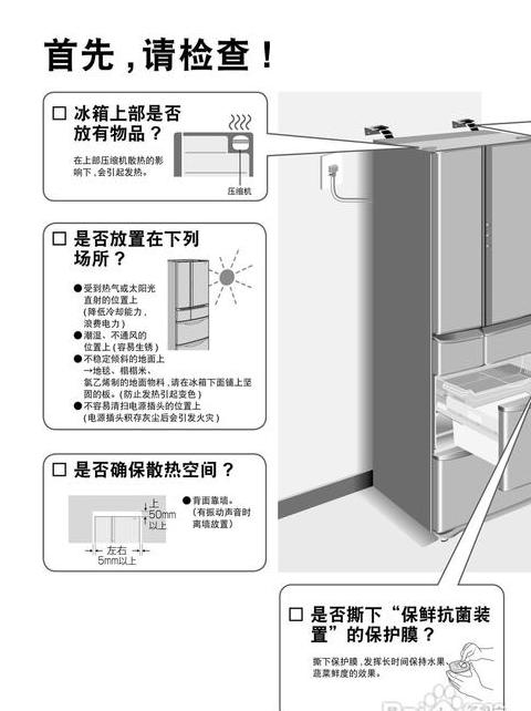 松下三门冰箱按键说明