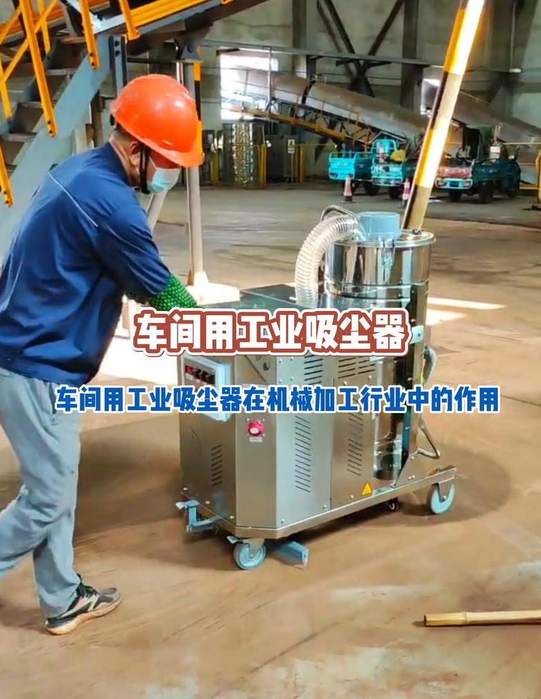 大型工业吸尘器专用