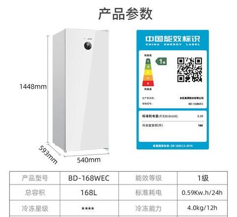 单门冰箱尺寸一览表