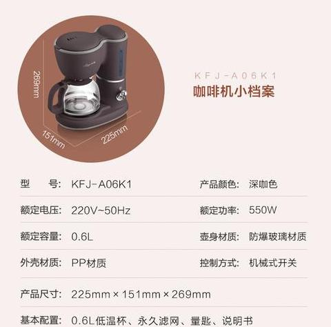小熊咖啡机使用说明书
