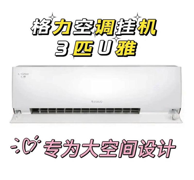 空调挂机3匹适用面积
