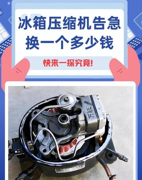 冰箱压缩机一直响不停正常吗