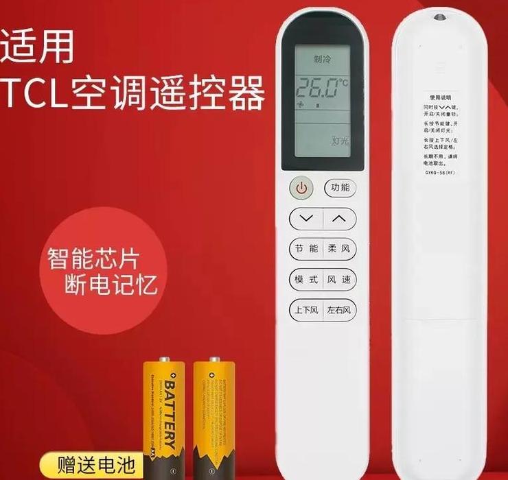tcl空调挂机应急开关在哪