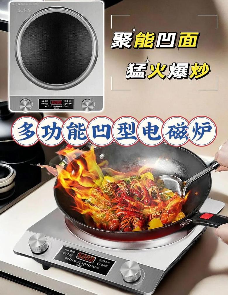 凹面电磁炉十大排名第一名