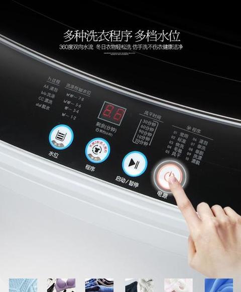 志高3801洗衣机怎么脱水