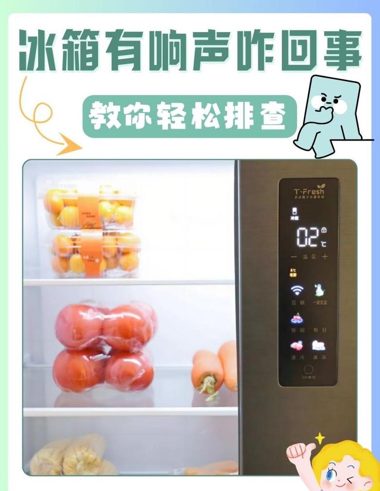 冰箱一直嗡嗡响危险吗