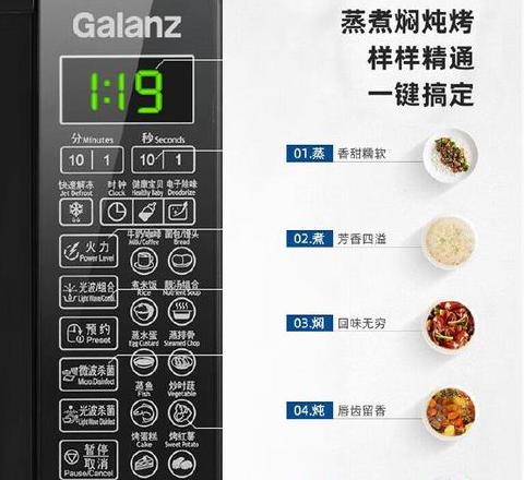 格兰仕g90微波炉说明书