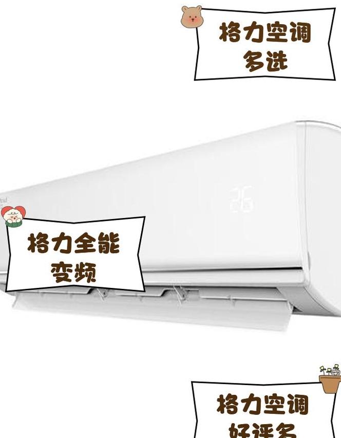 格力变频空调开16度都不冷