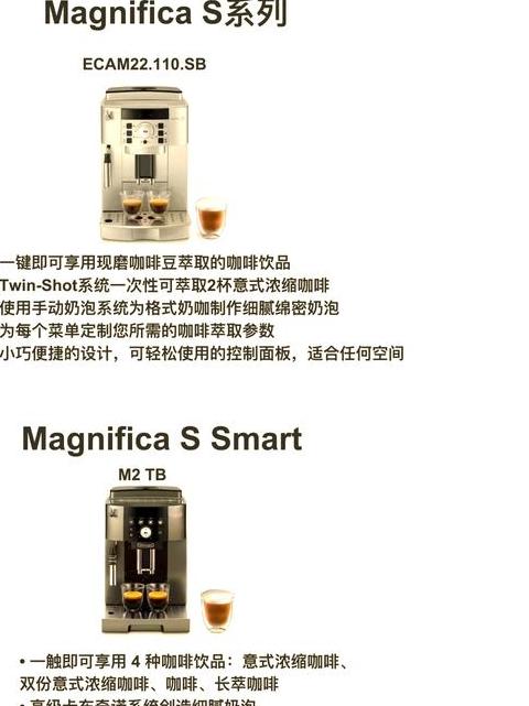 德龙咖啡机各型号