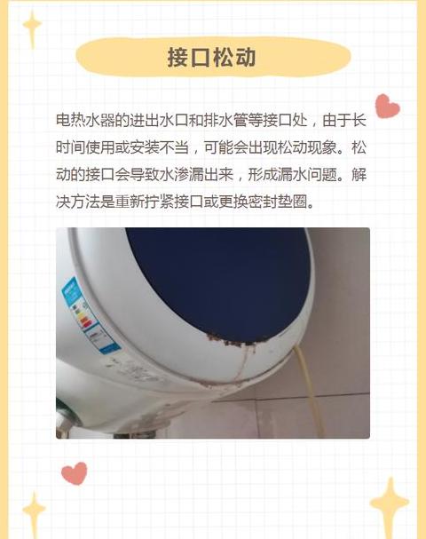 热水器漏水咋整