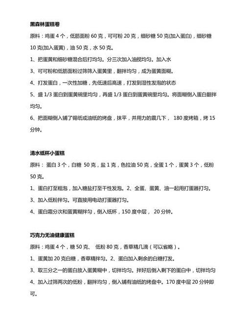 家用小烤箱超实用食谱大全