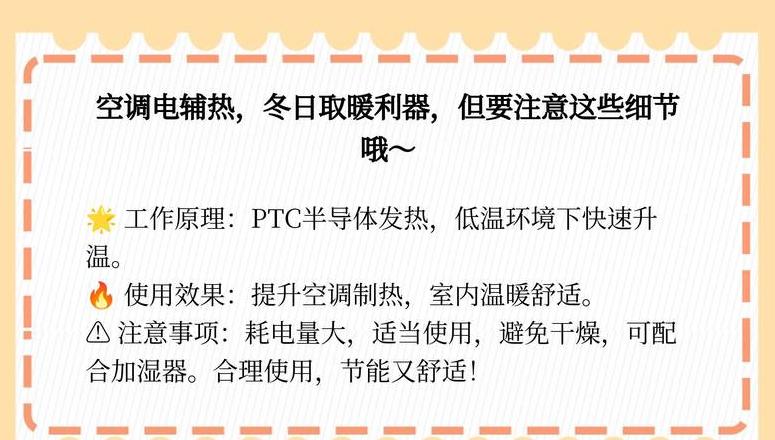 空调电加热会自动关闭吗