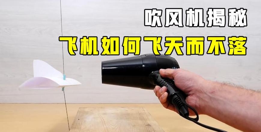 电吹风能过飞机安检吗