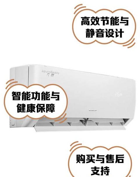天丽72空调价格