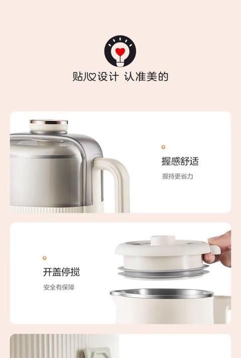 美的破壁机豆浆说明书