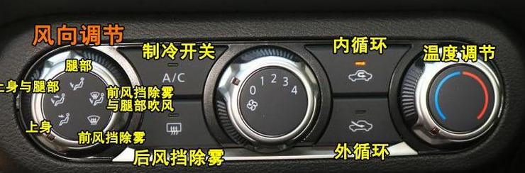 不开空调除雾方法
