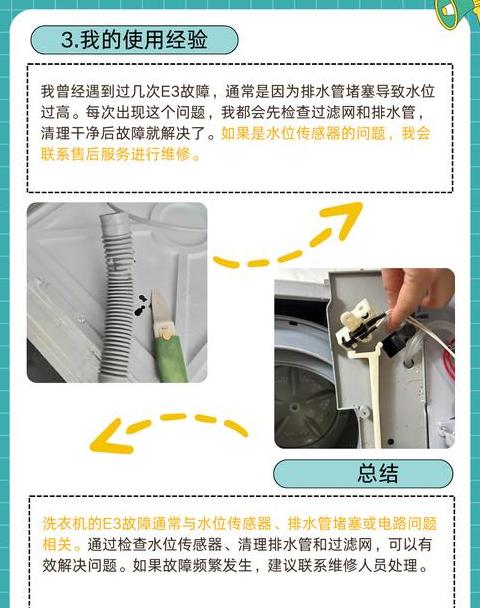 洗衣机出现cc是什么原因
