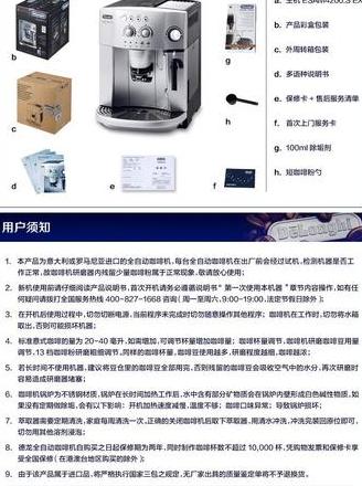德龙咖啡机全自动教程