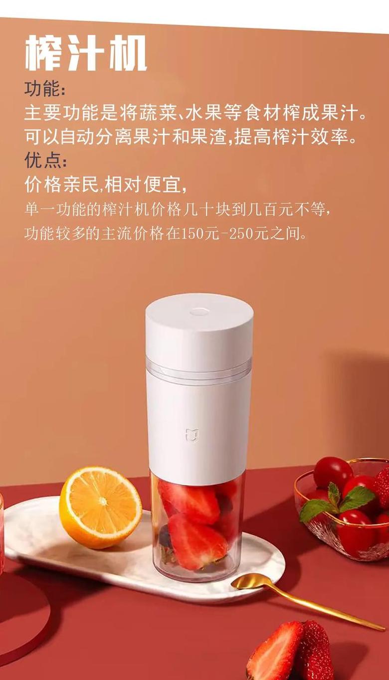 榨汁机和破壁机有区别吗?
