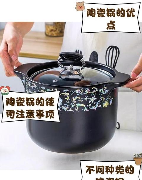 为什么不建议用陶瓷锅