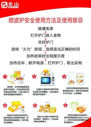 微波炉禁忌注意事项