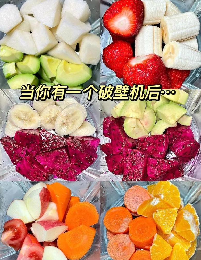 破壁机怎样榨果汁