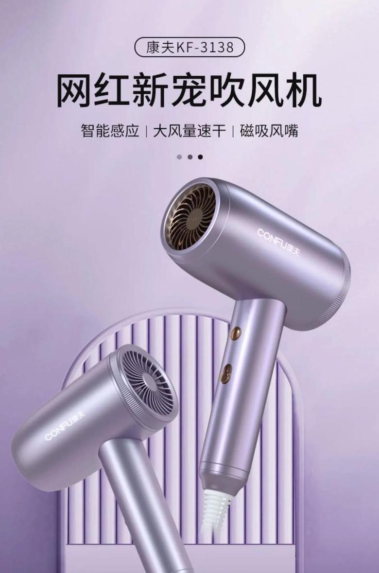 电吹风最新技术
