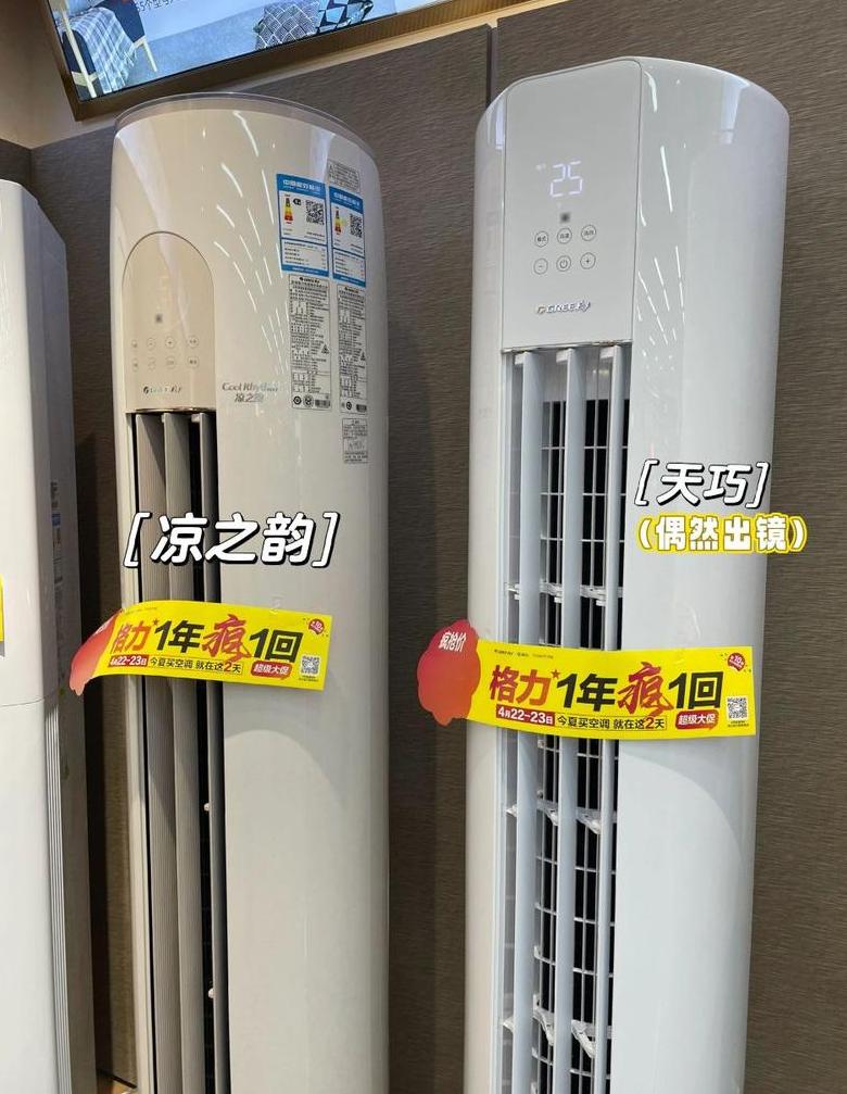 格力50凉之韵变频三级