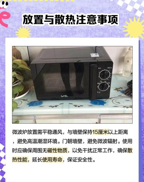 微波炉距离多远才安全